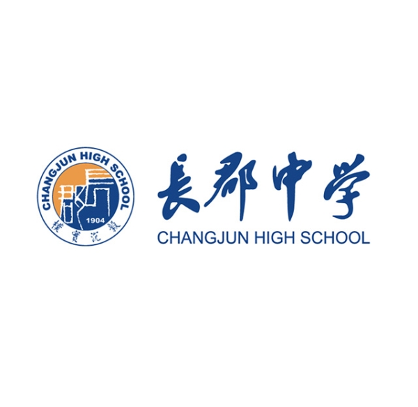 長(zhǎng)沙市長(zhǎng)郡中學(xué)